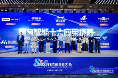 中国科协第十一次全国代表大会举行第二次全体